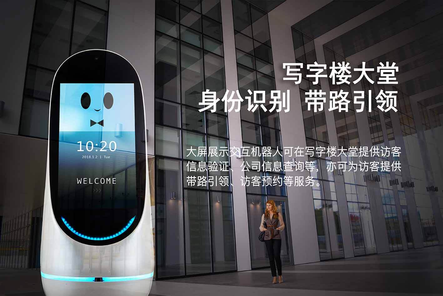 写字楼/智慧楼宇 - 云迹科技